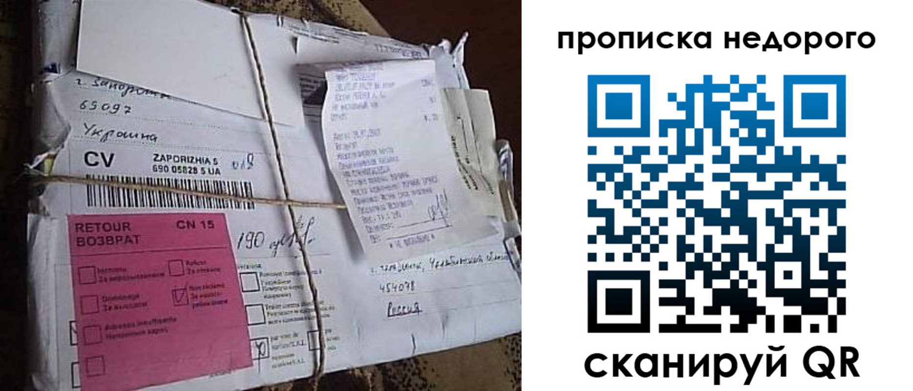 временная регистрация в Севастополе