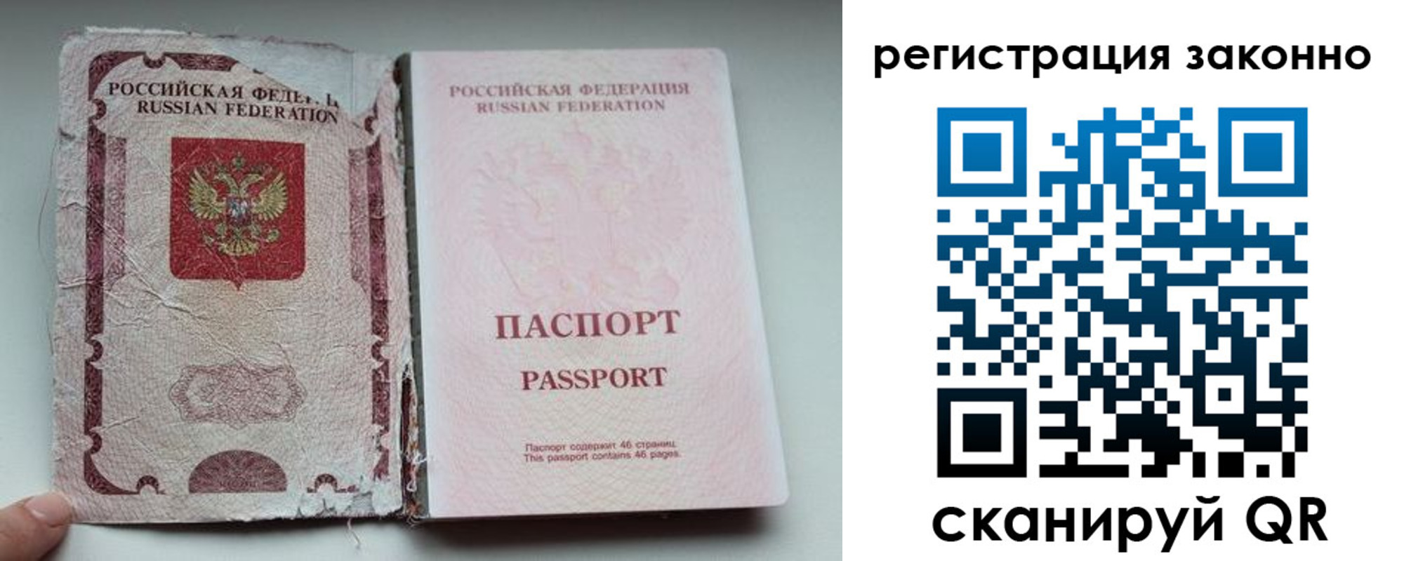 временная регистрация 2025 в Севастополе