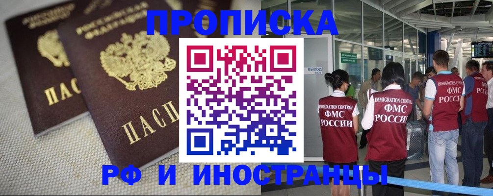 прописка для школы в Севастополе