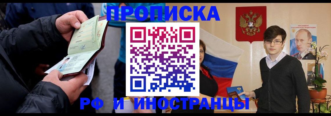 временная регистрация госуслуги в Севастополе