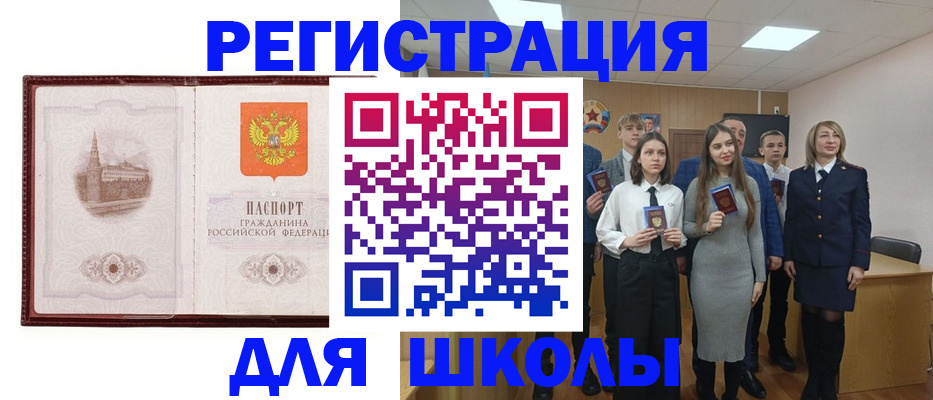 временная регистрация купить в Севастополе