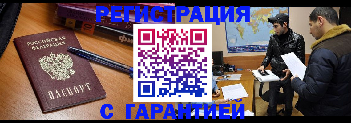 прописка поиск в Севастополе