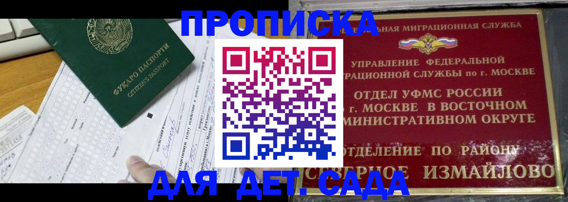 прописка для военкомата в Севастополе