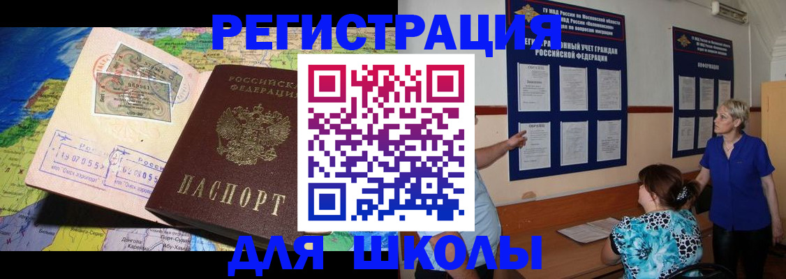 прописка иностранных граждан в Севастополе